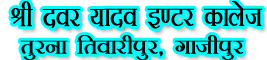 SRI DAWAR YADAV INTER COLLEGE
